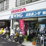 玉川ホンダ販売