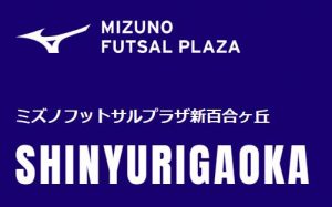 ミズノフットサルプラザ