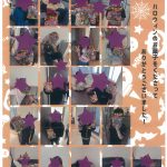 白山愛児園様からお礼のメッセージが届きました